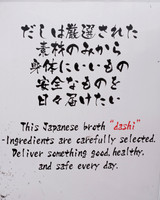 Yushima - Soup Vending Machine