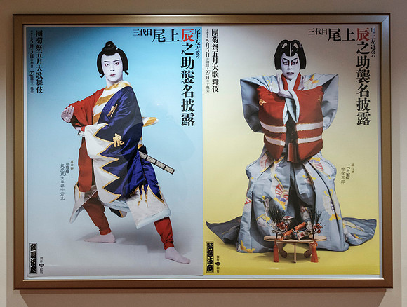 Kabuki Theatre