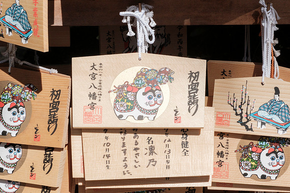 Omiya Hachiman