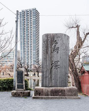 Ueno - Shinobazu-no-ike Bentendo Temple