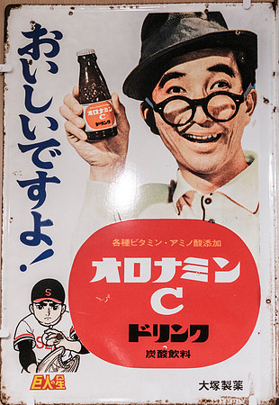 Advert