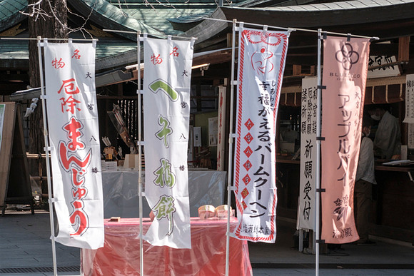 Omiya Hachiman