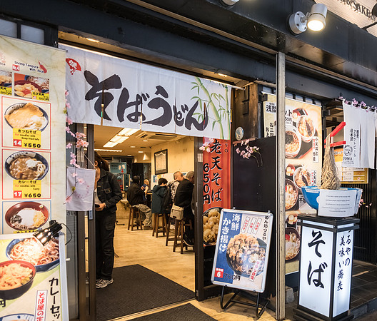 Noodle Bar - Ueno