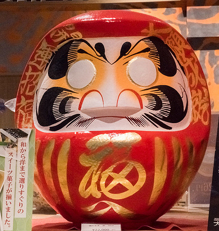 Haneda